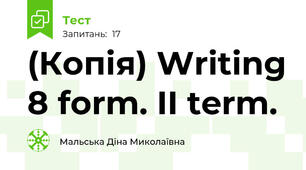(Копія) Writing 8 form. II term.