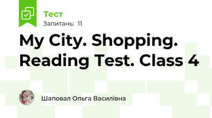 My City. Shopping. Reading Test. Class 4