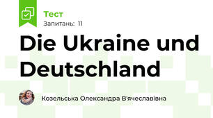 Die Ukraine und Deutschland