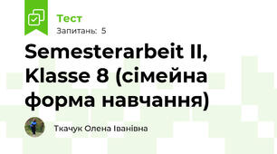 Semesterarbeit II, Klasse 8 (сімейна форма навчання)