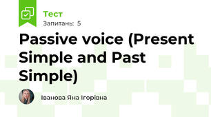 Passive voice (Present Simple and Past Simple)