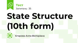 State Structure (10th form)