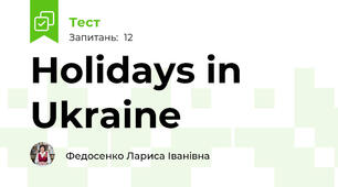 Holidays in Ukraine