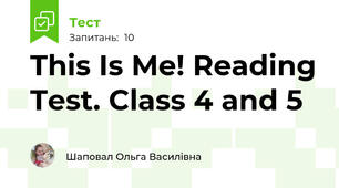 This Is Me! Reading Test. Class 4 and 5