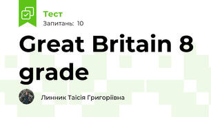 Great Britain 8 grade