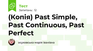 (Копія) Past Simple, Past Continuous, Past Perfect