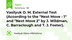 Vasilyuk O. M. External Test (According to the "Next Move - 1" and "Next Move 2" by J. Wildman, C. Barraclough and T. J. Foster).