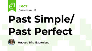 Past Simple/ Past Perfect