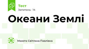Океани Землі
