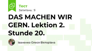 DAS MACHEN WIR GERN. Lektion 2. Stunde 20.