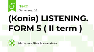 (Копія) LISTENING. FORM 5 ( II term )
