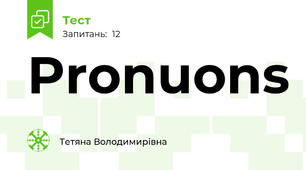 Pronuons