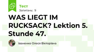 WAS LIEGT IM RUCKSACK? Lektion 5. Stunde 47.