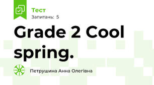 Grade 2 Cool spring.