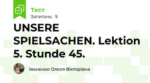 UNSERE SPIELSACHEN. Lektion 5. Stunde 45.