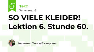 SO VIELE KLEIDER! Lektion 6. Stunde 60.