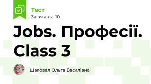 Jobs. Професії. Class 3