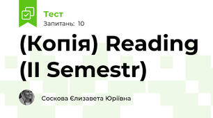 (Копія) Reading (II Semestr)