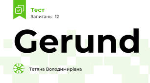 Gerund