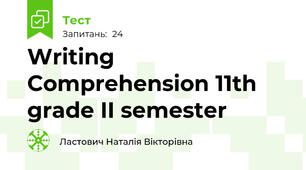 Writing Comprehension 11th grade II semester 