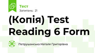 (Копія) Test Reading 6 Form
