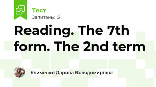 Reading. The 7th form. The 2nd term