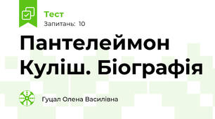 Пантелеймон Куліш. Біографія