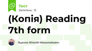 (Копія) Reading 7th form 