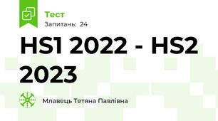 HS1 2022 - HS2 2023 