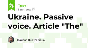 Ukraine. Passive voice. Article "The"