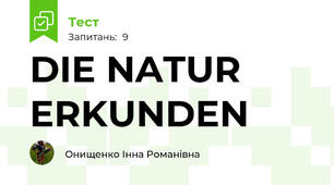 DIE NATUR ERKUNDEN