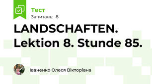 LANDSCHAFTEN. Lektion 8. Stunde 85.