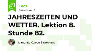 JAHRESZEITEN UND WETTER. Lektion 8. Stunde 82.