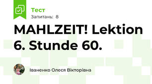 MAHLZEIT! Lektion 6. Stunde 60.