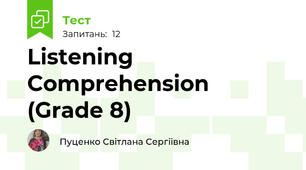Listening Comprehension (Grade 8)
