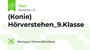 (Копія)  Hörverstehen_9.Klasse