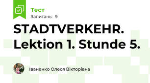 STADTVERKEHR. Lektion 1. Stunde 5.