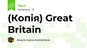 (Копія) Great Britain