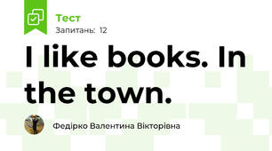 I like books. In the town.