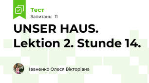 UNSER HAUS. Lektion 2. Stunde 14.