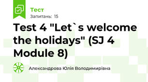 Test 4 "Let`s welcome the holidays" (SJ 4 Module 8)