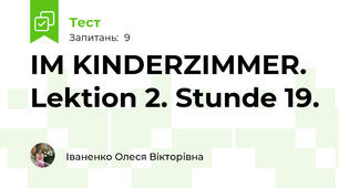IM KINDERZIMMER. Lektion 2. Stunde 19.