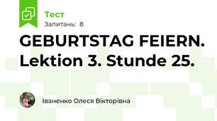GEBURTSTAG FEIERN. Lektion 3. Stunde 25.