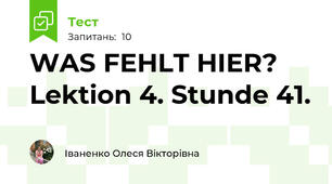 WAS FEHLT HIER? Lektion 4. Stunde 41.