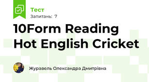 10Form Reading Hot English Cricket
