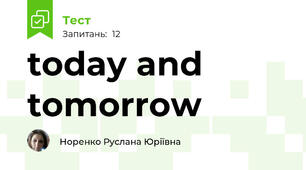 today and tomorrow