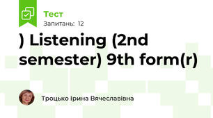 ) Listening (2nd semester) 9th form(r)