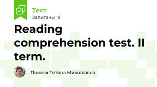 Reading comprehension test. II term.