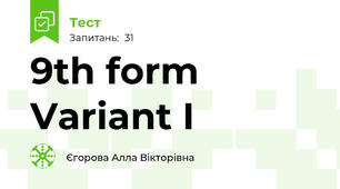 9th form Variant I