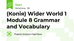 (Копія) Wider World 1 Module 8 Grammar and Vocabulary
